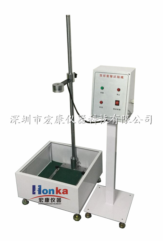 落球沖擊試驗(yàn)機(jī)